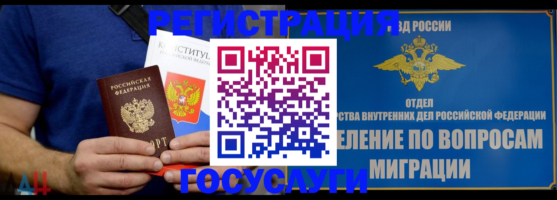 прописка ребенка в Ревде