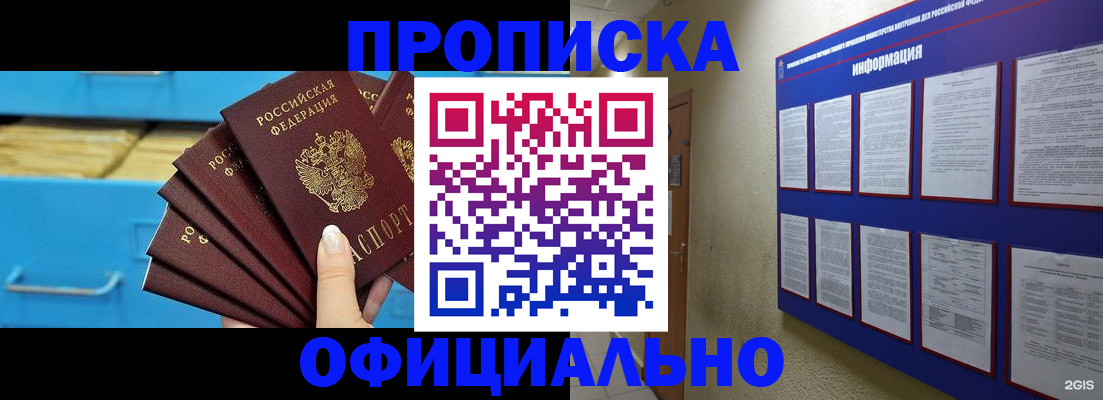 регистрация в Ревде