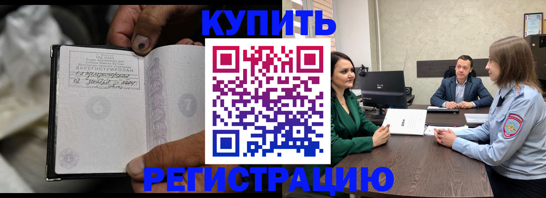временная регистрация в квартире в Ревде