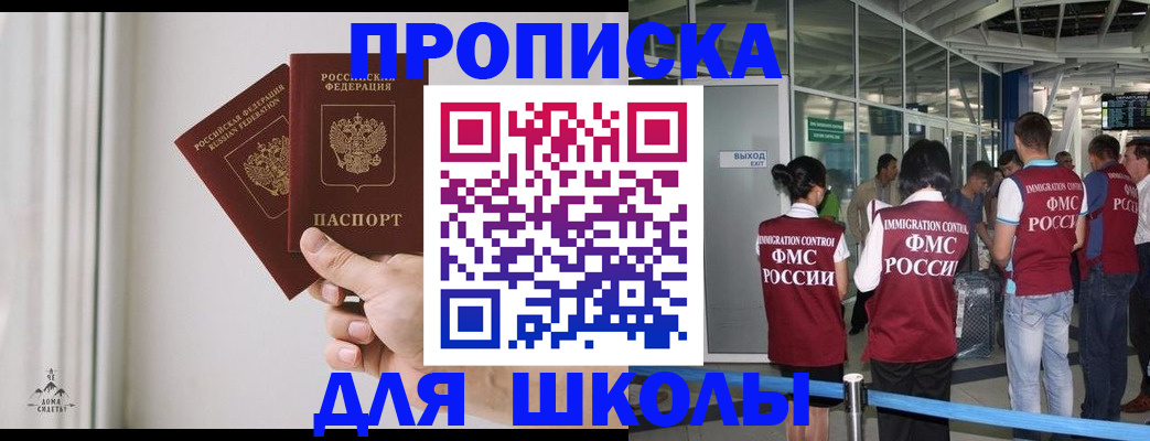 прописка от собственника в Ревде